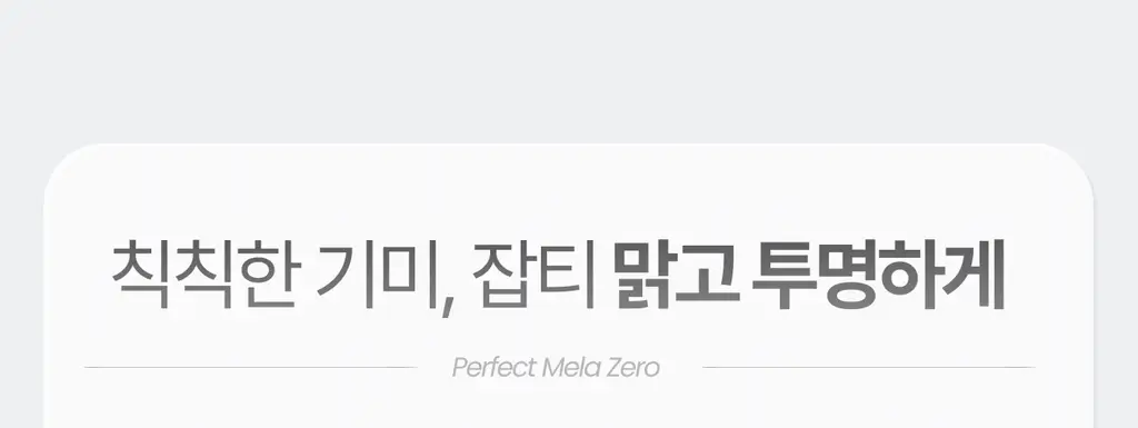 [멜라제로/11가지 비타민 미백케어]가쉬 10초 마이크로 버블팩 퍼펙트 멜라제로 150회분 상세페이지 6